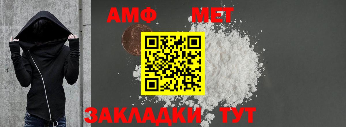 Амфетамин  Вход с VPN  АМФ  Строитель  Амфетамин VHQ 