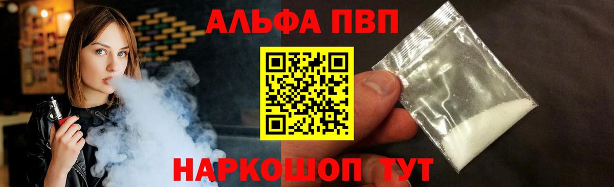 Строитель  Alpha PVP крисы CK  A-PVP  Альфа ПВП мука  Вход с VPN  Alpha-PVP Crystall 