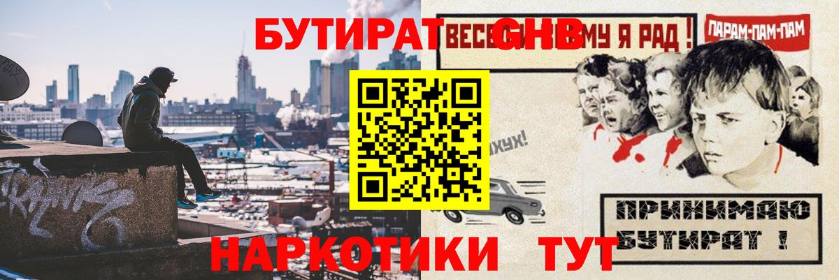 Бутират  БУТИРАТ оксана  Вход с VPN  Строитель 