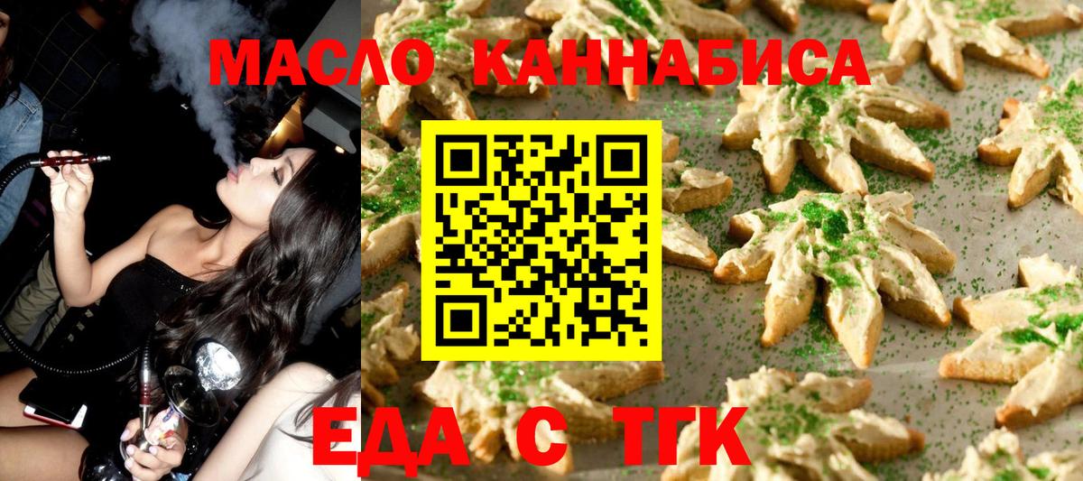 Строитель  Печенье с ТГК конопля  Вход с VPN 