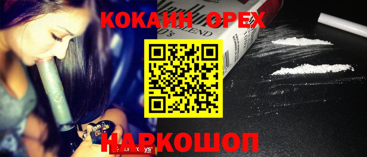 КОКАИН  Вход с VPN  КОКАИН Эквадор  Строитель  Cocaine Columbia 