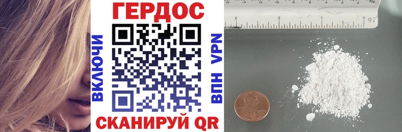 Героин хмурый  Строитель 