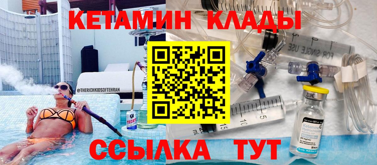 Кетамин VHQ Строитель