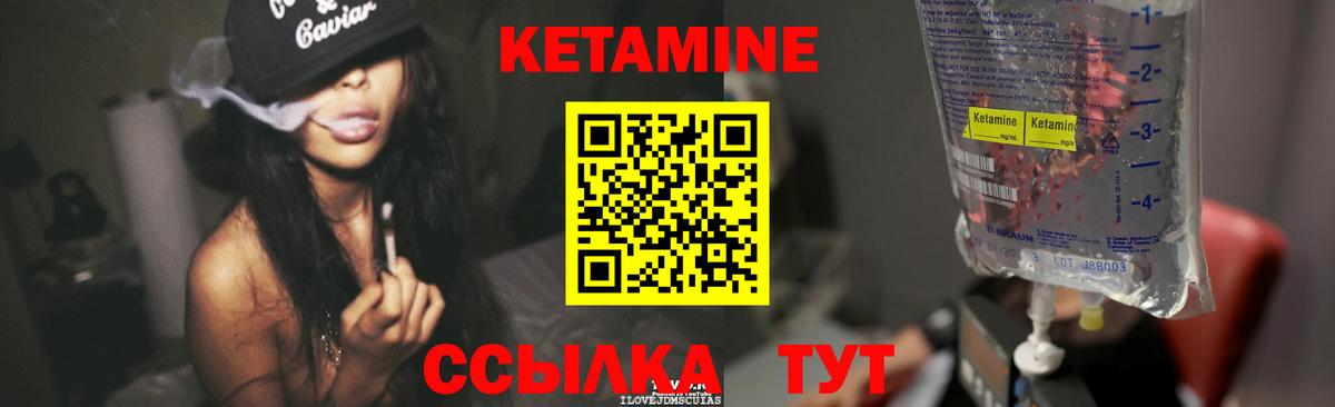 Строитель  Кетамин ketamine  Вход с VPN 