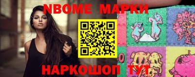 марки nbome Кингисепп