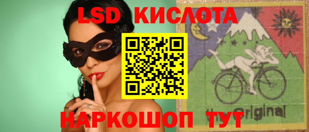 ЛСД экстази ecstasy  Вход с VPN  Строитель  LSD-25 экстази ecstasy 
