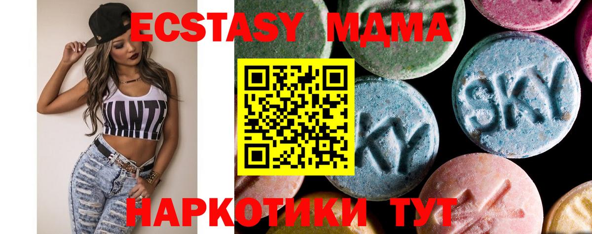 МДМА VHQ  Вход с VPN  Строитель  MDMA  МДМА crystal 