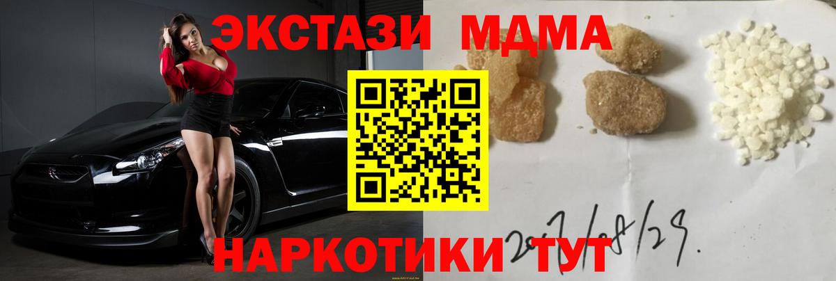 MDMA молли Строитель