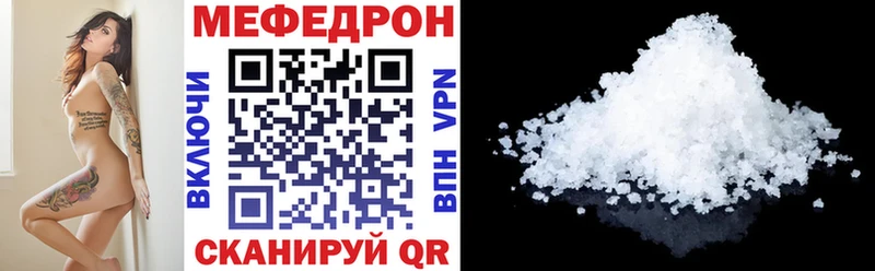 Меф VHQ купить наркотики цена Строитель