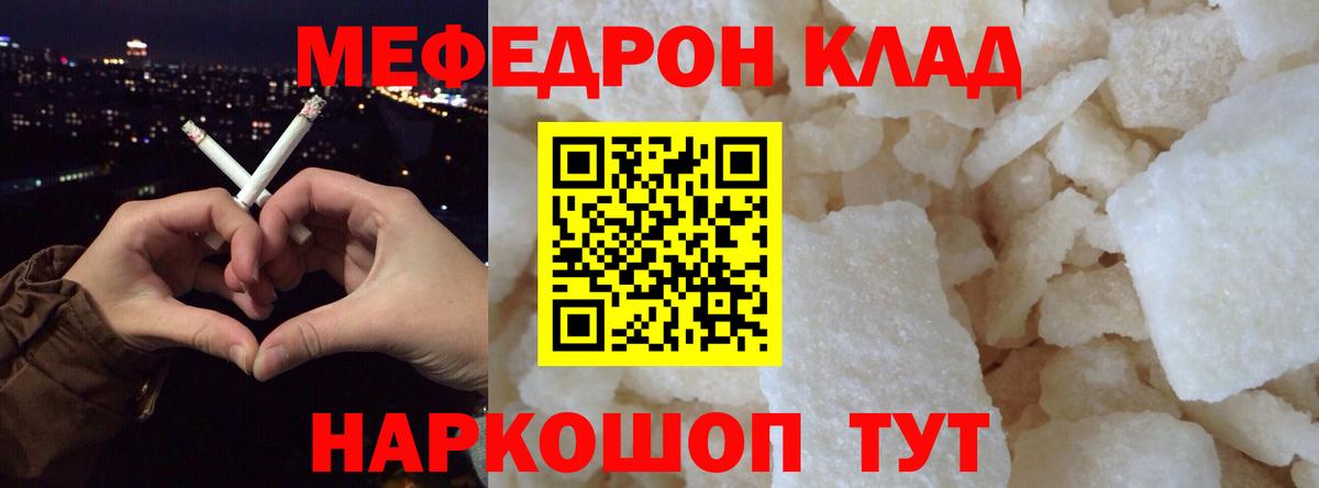 Строитель  Мефедрон мука  Меф  купить  цена  Вход с VPN  Меф mephedrone 