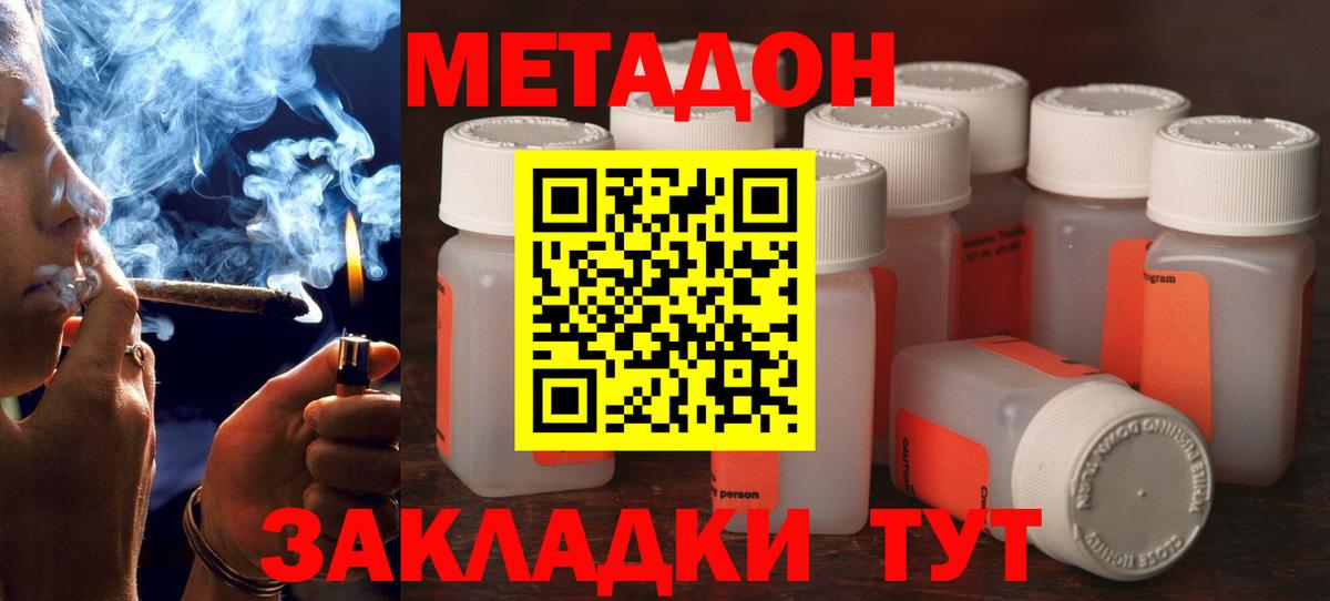 Метадон мёд Строитель