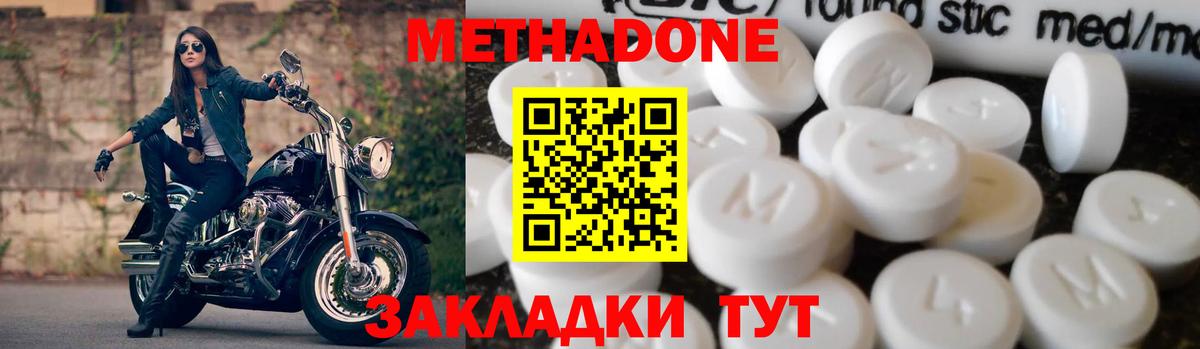 Строитель  МЕТАДОН VHQ  Вход с VPN 