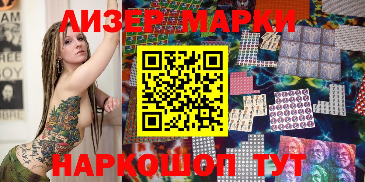 Строитель  Наркотические марки 1500мкг  Вход с VPN 