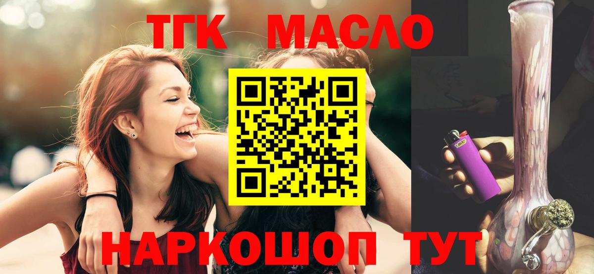ТГК вейп с тгк Строитель