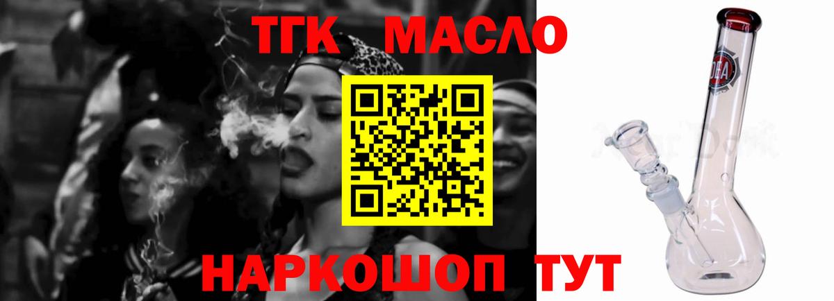 где купить наркотик  Дистиллят ТГК Wax  Вход с VPN  Строитель 